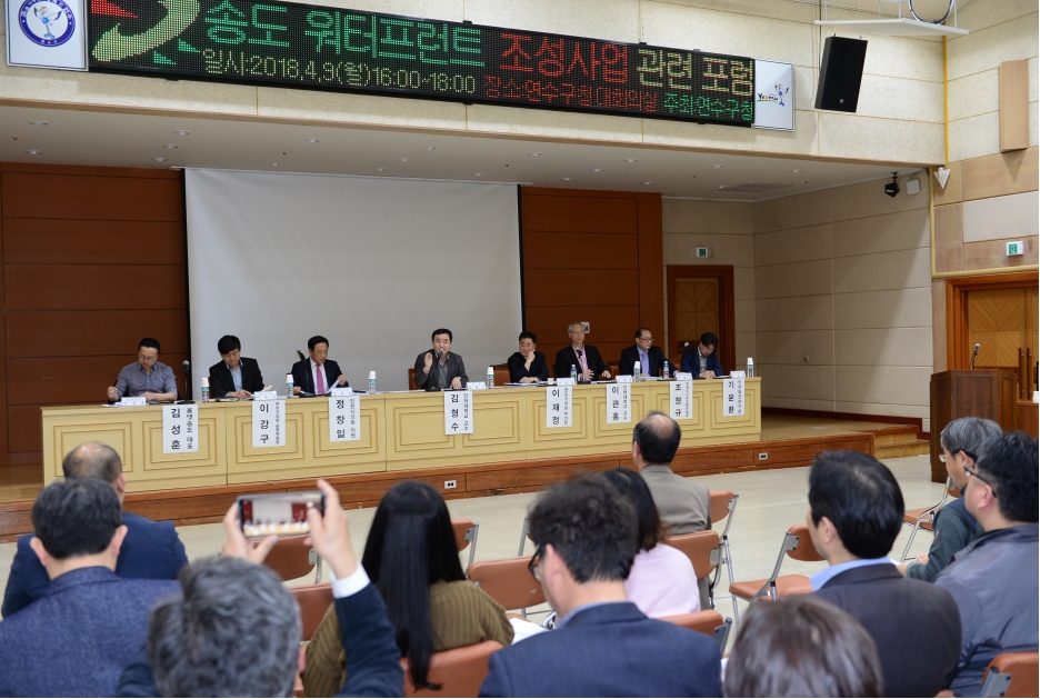 송도 워터프런트, 관광인프라 설계 시급…연수구, 9일 워터프런트 포럼 개최의 2번째 이미지